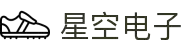 星空电子(集团)有限公司官网